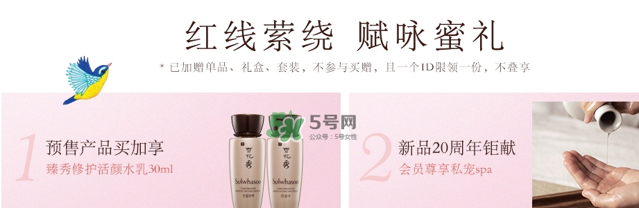 雪花秀2017七夕禮盒多少錢？雪花秀七夕活動(dòng)有哪些