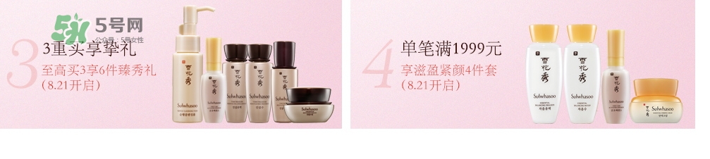 雪花秀2017七夕禮盒多少錢？雪花秀七夕活動(dòng)有哪些