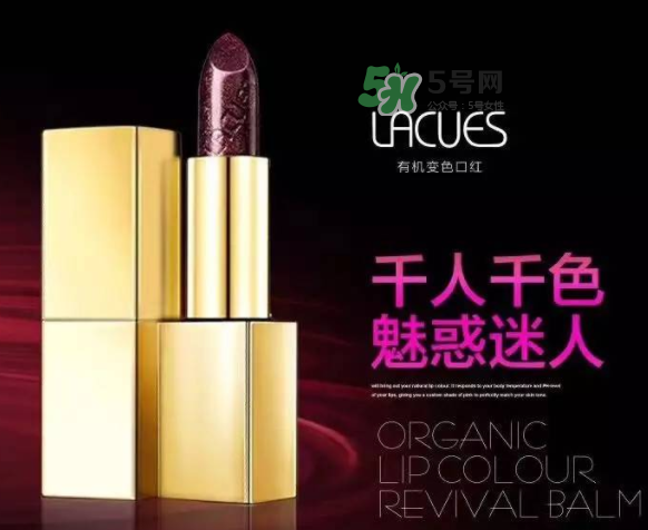 lacues口紅多少錢？lacues口紅價(jià)格