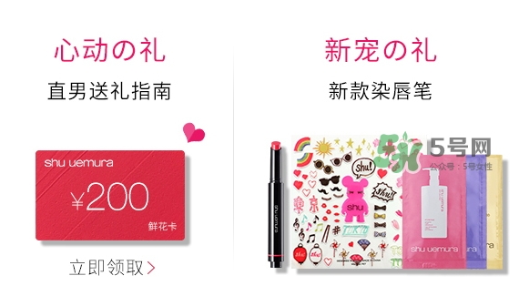 植村秀2017七夕活動有哪些？植村秀七夕套裝多少錢？