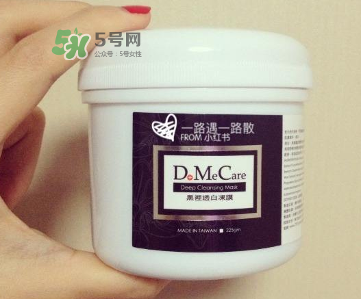 dmc欣蘭凍膜可以天天用嗎？dmc欣蘭凍膜可以用多久？