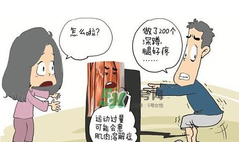 橫紋肌溶解癥是什么引起的？橫紋肌溶解癥臨床表現(xiàn)