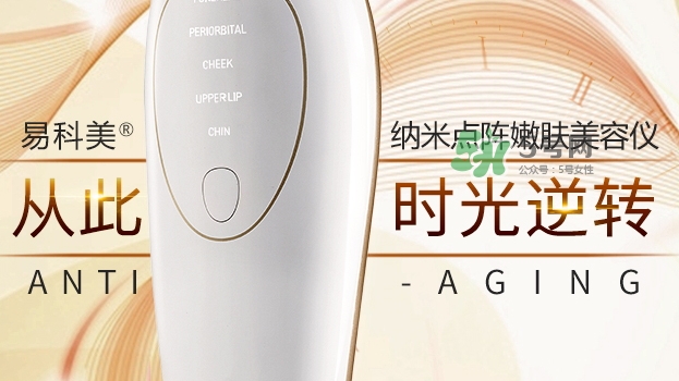 易科美納米點陣美容儀怎么用？易科美點陣儀使用方法