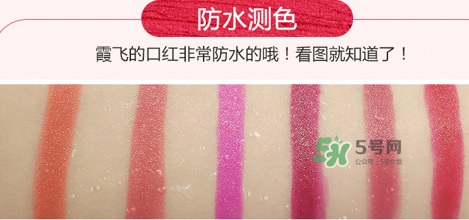 霞飛口紅怎么樣_霞飛口紅多少錢(qián)一只_霞飛口紅為什么便宜