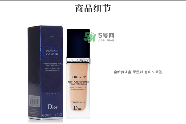 迪奧凝脂恒久粉底液真假怎么辨別-迪奧粉底液真假圖 迪奧凝脂恒久粉底液真假怎么辨別-迪奧粉底液真假圖