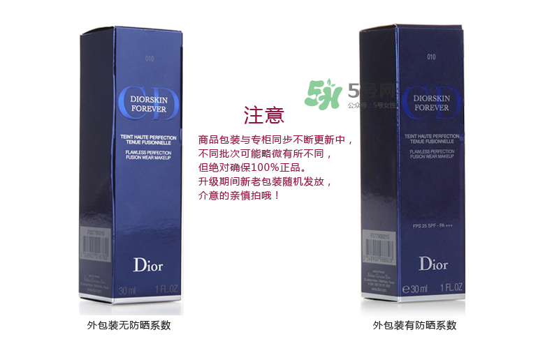 迪奧凝脂恒久粉底液真假怎么辨別-迪奧粉底液真假圖 迪奧凝脂恒久粉底液真假怎么辨別-迪奧粉底液真假圖