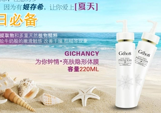 姬存希體膜可以摸臉嗎？姬存希體膜怎么用？