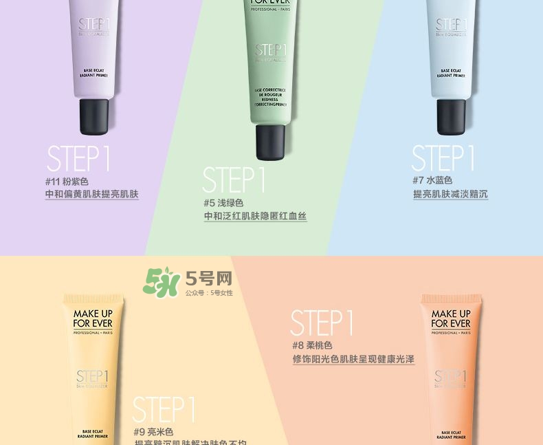 Make up forever浮生若夢(mèng)隔離霜怎么樣？浮生若夢(mèng)隔離好用嗎？