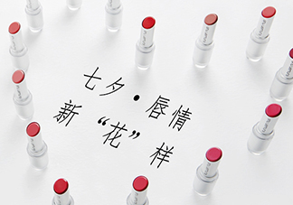 植村秀2017七夕活動有哪些？植村秀七夕套裝多少錢？