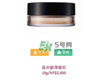 suqqu晶采蜜粉有幾款_suqqu晶采蜜粉哪款好 suqqu晶采蜜粉有幾款_suqqu晶采蜜粉哪款好