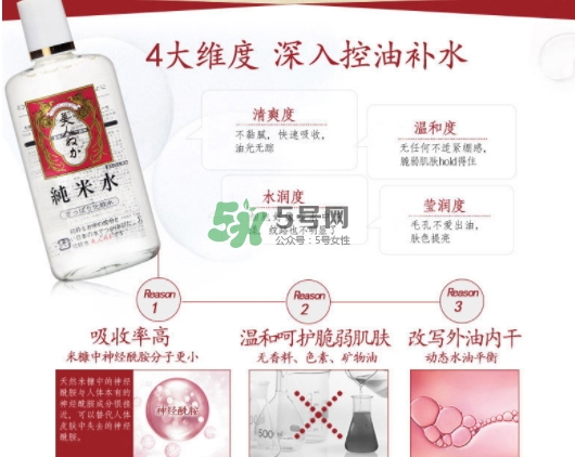 美人糠純米水怎么樣？美人糠純米水功效