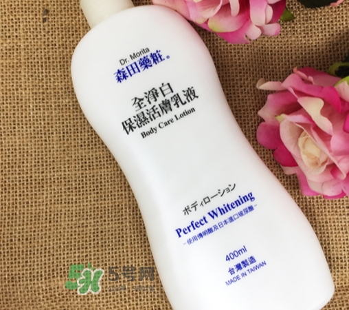 森田藥妝身體乳怎么樣？森田藥妝凈白身體乳真假