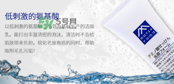 松山油脂洗面奶怎么樣？松山油脂氨基酸洗面奶使用心得