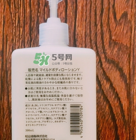 松山油脂柚子身體乳怎么樣？松山油脂身體乳怎么用