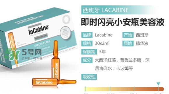 lacabine和martiderm哪個好？lacabine和martiderm安瓶對比