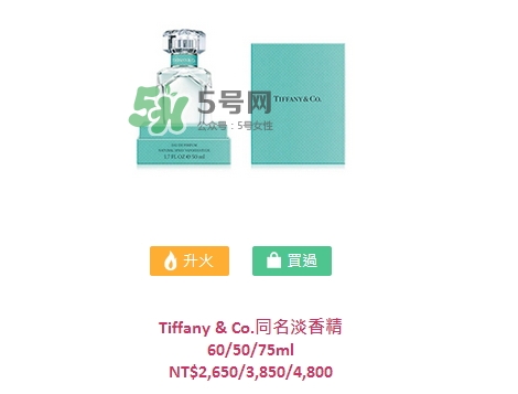 tiffany蒂芙尼2017新款香水怎么樣_好聞嗎 tiffany蒂芙尼2017新款香水怎么樣_好聞嗎
