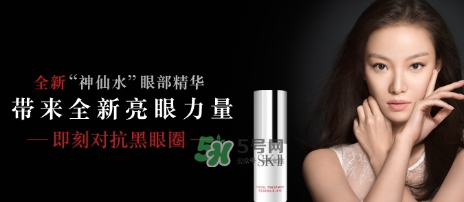 skii眼部神仙水怎么用？sk2眼部精華乳使用方法