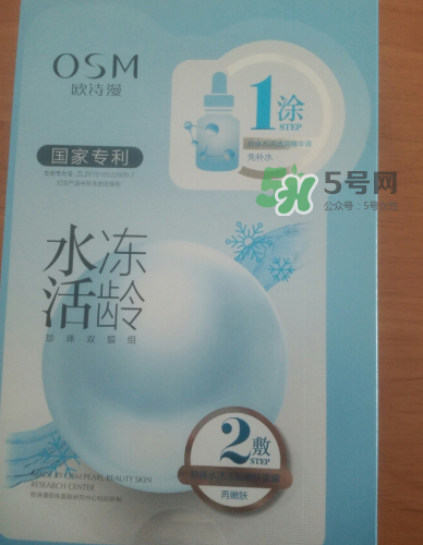 歐詩漫水活凍齡面膜怎么樣？歐詩漫水活凍齡面膜好用嗎？