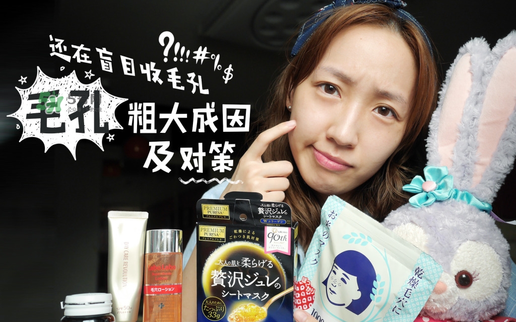 毛孔粗大用什么護(hù)膚品 毛孔粗大原因及對(duì)策 毛孔粗大用什么護(hù)膚品 毛孔粗大原因及對(duì)策