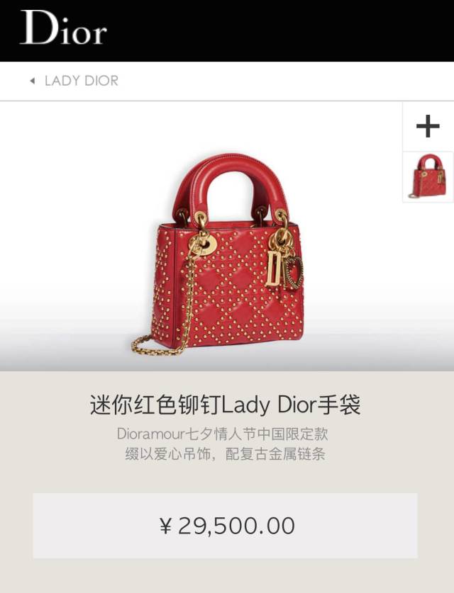 2017七夕限定包包有哪些_2017七夕限定包禮物清單 2017七夕限定包包有哪些_2017七夕限定包禮物清單