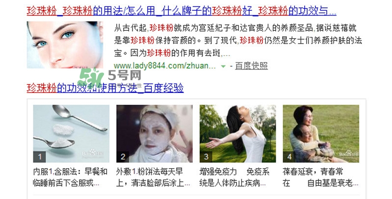 珍珠粉解決夏天臉上出油的偏方 珍珠粉解決夏天臉上出油的偏方