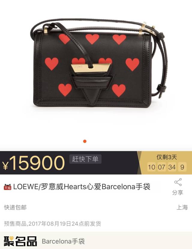 2017七夕限定包包有哪些_2017七夕限定包禮物清單 2017七夕限定包包有哪些_2017七夕限定包禮物清單