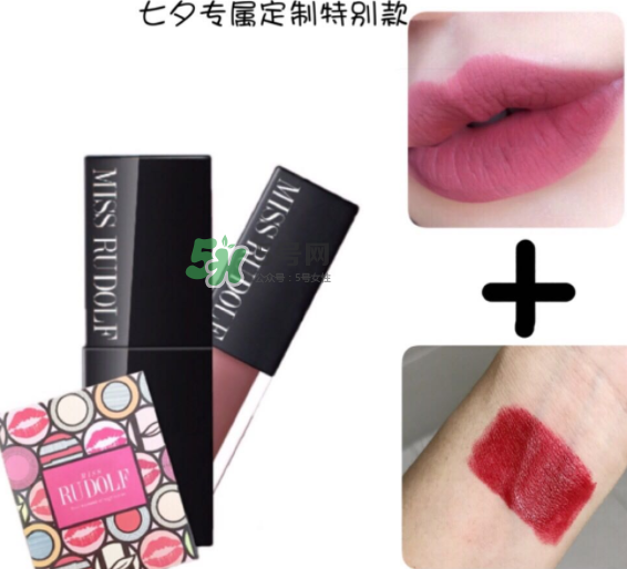 miss rudolf七夕限量唇釉多少錢？miss rudolf七夕活動內(nèi)容