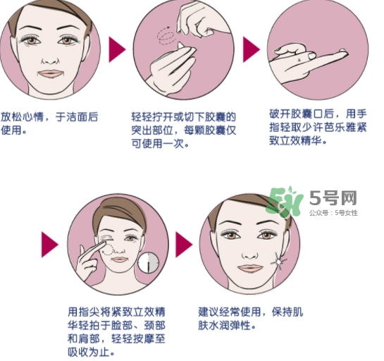 balea芭樂雅精華膠囊怎么用？芭樂雅精華膠囊哪個顏色好