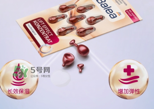 balea芭樂雅精華膠囊怎么用？芭樂雅精華膠囊哪個顏色好