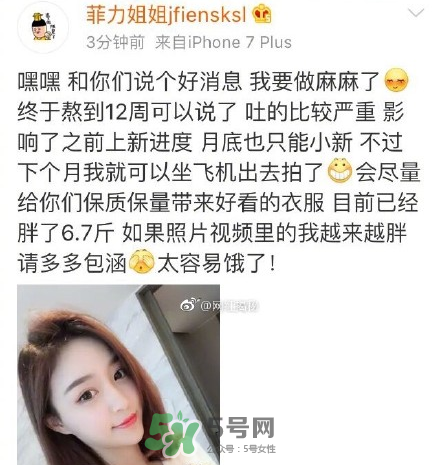 雪梨懷孕幾個月了？雪梨懷的男孩還是女孩？