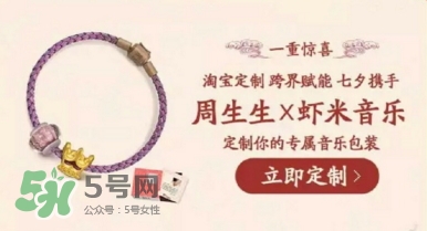周生生2017七夕活動(dòng)有哪些？周生生2017七夕禮盒價(jià)格