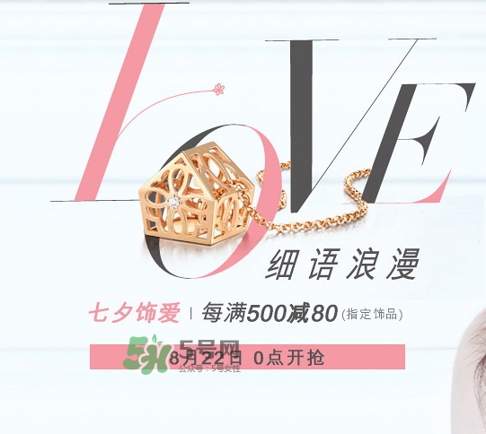 周生生2017七夕活動(dòng)有哪些？周生生2017七夕禮盒價(jià)格