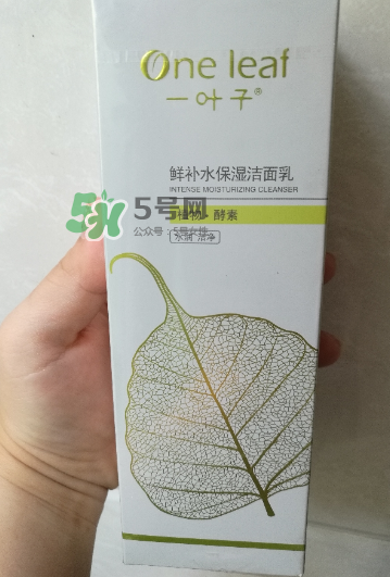 一葉子補水潔面乳怎么樣？一葉子補水洗面奶好用嗎？