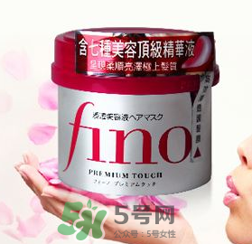 fino發(fā)膜孕婦能用嗎？資生堂fino發(fā)膜孕婦可以用嗎？