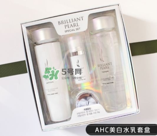 ahc珍珠美白水乳套盒有什么？ahc珍珠美白水乳套裝價(jià)格