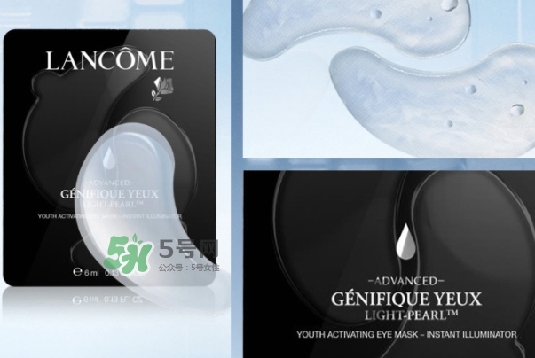 蘭蔻小黑瓶眼膜貼怎么樣？蘭蔻小黑瓶眼膜貼多少錢