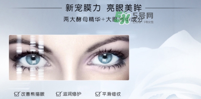 蘭蔻小黑瓶眼膜貼怎么樣？蘭蔻小黑瓶眼膜貼多少錢