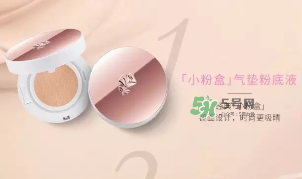 蘭蔻小粉盒氣墊怎么樣？蘭蔻小粉盒氣墊好用嗎