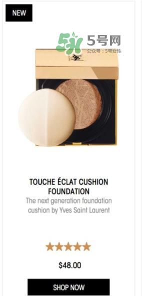 ysl蕾絲氣墊粉餅價(jià)格多少  ysl蕾絲氣墊粉餅售價(jià)多少？