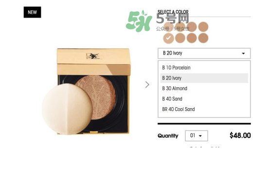 ysl蕾絲氣墊粉餅價(jià)格多少  ysl蕾絲氣墊粉餅售價(jià)多少？