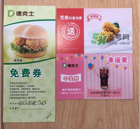 2017德克士七夕有什么活動(dòng)？2017德克士七夕情人節(jié)套餐多少錢？