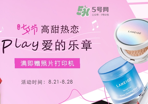 蘭芝2017七夕活動(dòng)有哪些？蘭芝2017七夕禮盒多少錢？