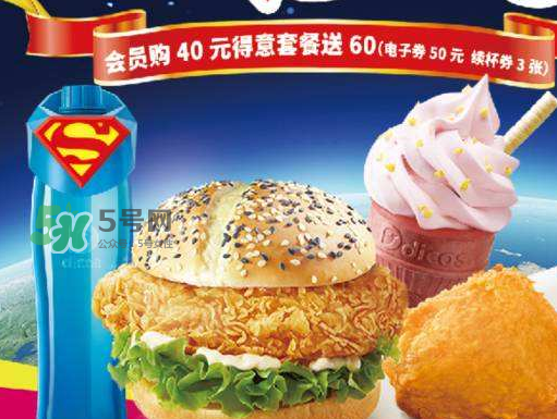 2017德克士正義聯(lián)盟杯子多少錢？德克士正義聯(lián)盟杯子怎么得？