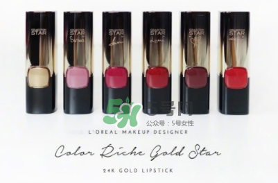 2017歐萊雅新款固體唇膏色號(hào)  2017歐萊雅新款固體唇膏試色