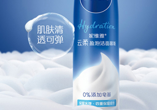 妮維雅氨基酸洗面奶怎么樣？妮維雅氨基酸潔面慕斯價(jià)格