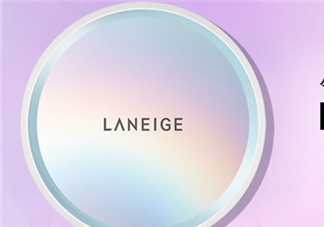 蘭芝凈透啞光氣墊霜怎么樣？蘭芝凈透啞光氣墊霜好用嗎？