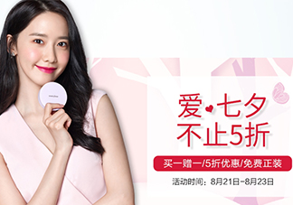 悅詩風吟2017七夕活動有哪些？悅詩風吟七夕套裝價格