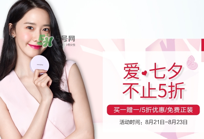 悅詩風吟2017七夕活動有哪些？悅詩風吟七夕套裝價格