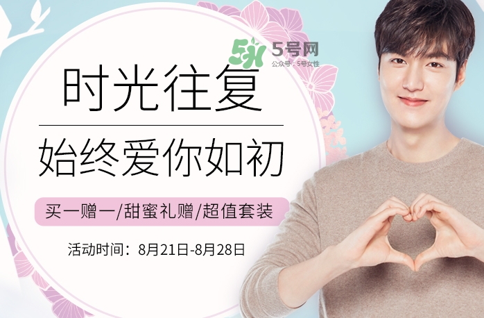 悅詩風吟2017七夕活動有哪些？悅詩風吟七夕套裝價格