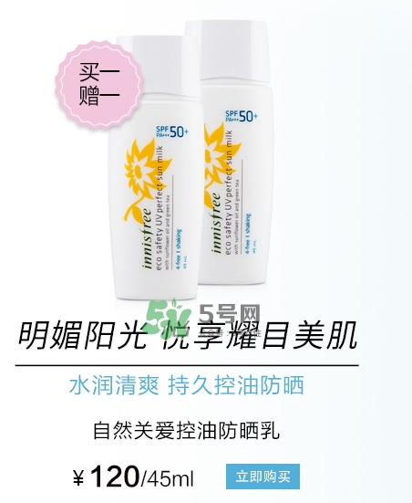 悅詩風吟2017七夕活動有哪些？悅詩風吟七夕套裝價格